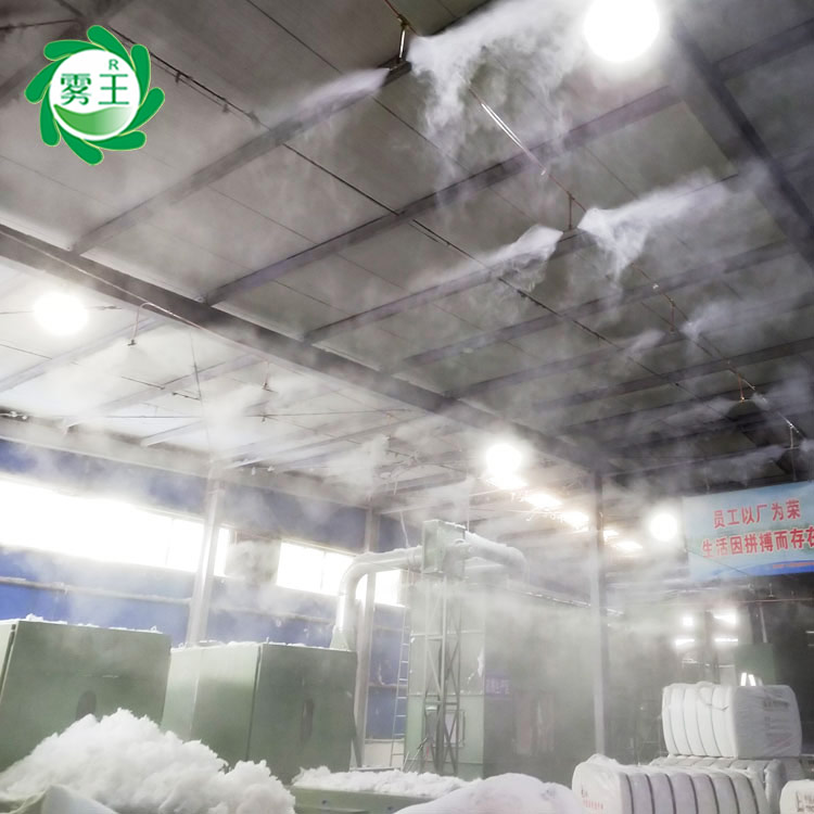 纺织厂车间喷雾加湿设备